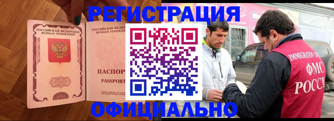 прописка ребенка в Лермонтове