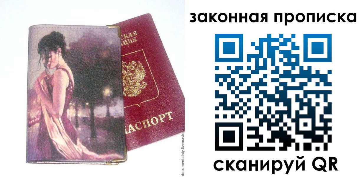 прописка ребенка в Лермонтове