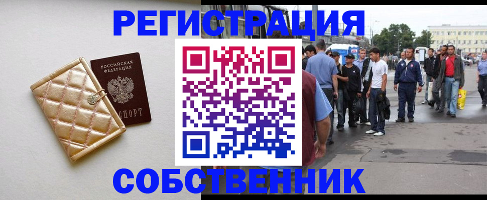 прописка регистрация в Лермонтове