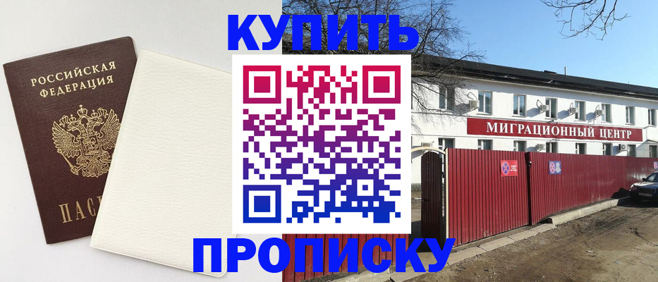 где прописаться в Лермонтове