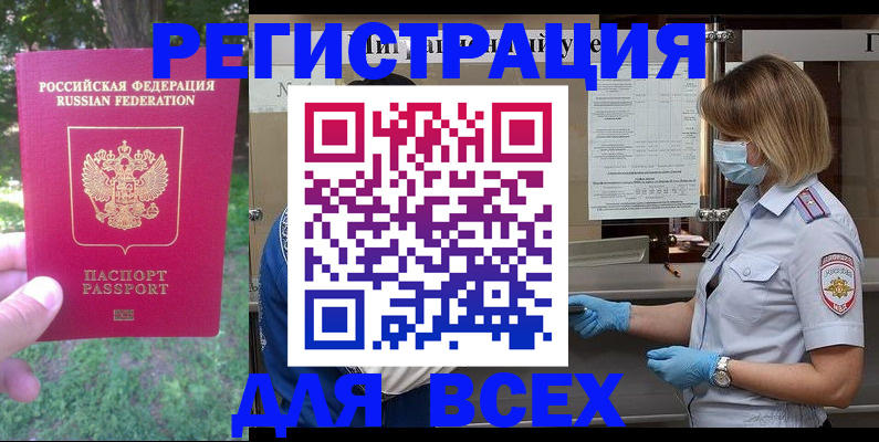 временная регистрация поиск в Лермонтове