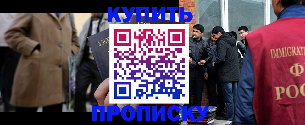 прописка регистрация в Лермонтове