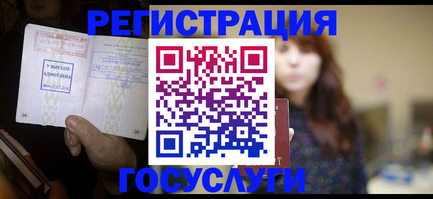 временная регистрация для школы в Лермонтове